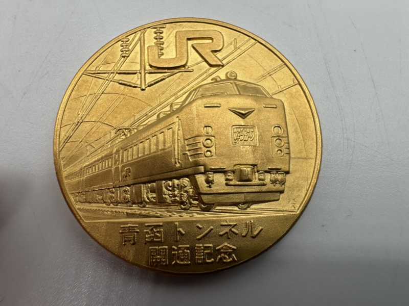 金買取　青函トンネル開通記念コイン