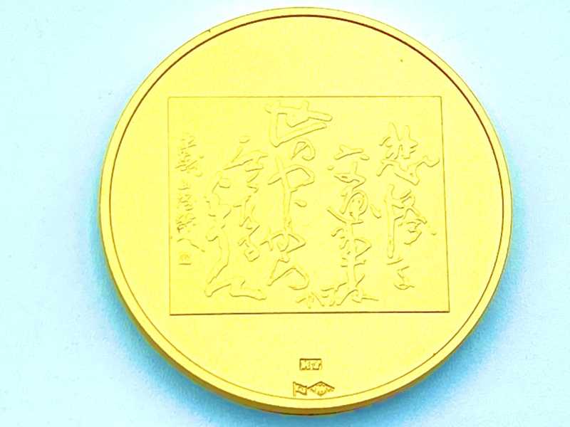 金買取 K24 純金 北村西望作 記念メダル 151.0g