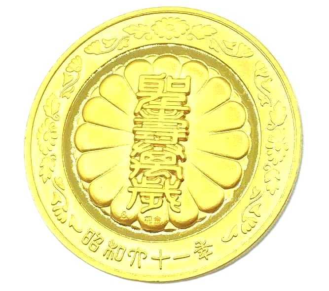 金買取 純金 天皇陛下御在位60年記念メダル 43.0g