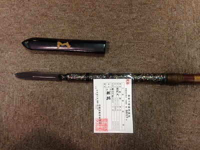 刀剣類 槍 無銘
